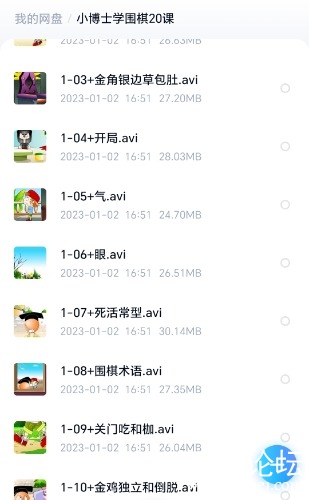Screenshot_20260131_223546_com_baidu_netdisk_MainActivity.jpg