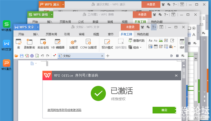 WPS Office 2023.png