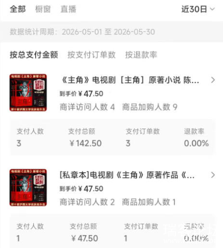 PixPin_2026-06-14_14-19-58.png