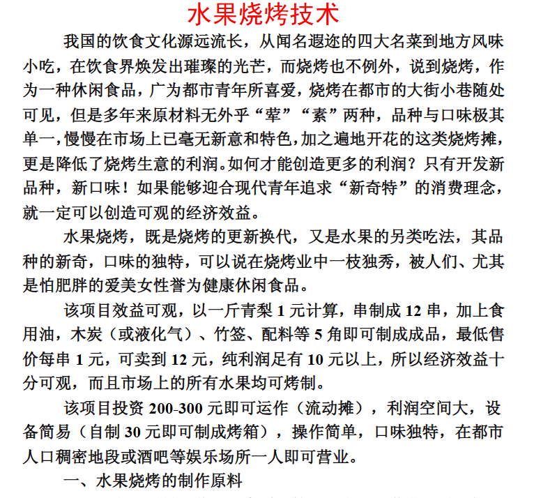 PixPin_2026-06-20_10-01-53.png